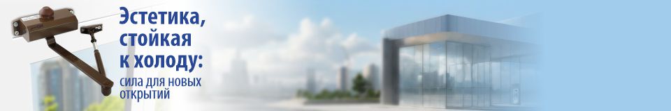 Эстетика, стойкая к холоду: сила для новых открытий