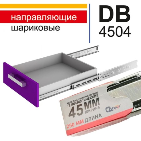 SAMIR DB4504Zn ШАРИКОВЫЕ 250