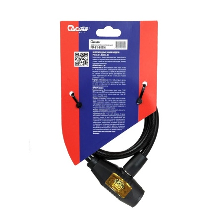 Навесной замок тросовый PD-81 длина 80 см, 2 анг. ключа, Самир Kilit