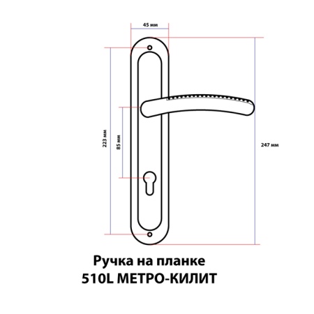 Дверная ручка 510L-AC МЕТРО Дверная ручка 510L-AC МЕТРО