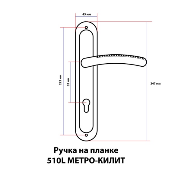 Дверная ручка 510L-PB МЕТРО