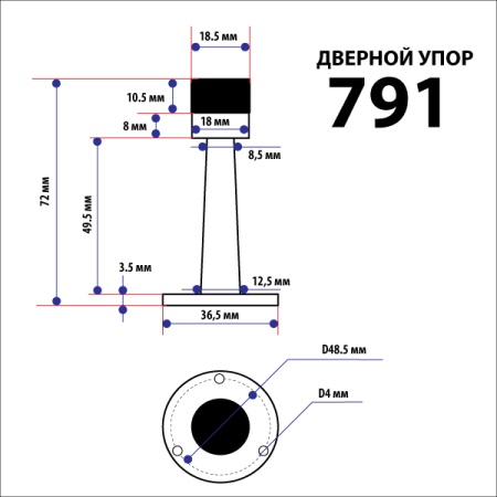 Дверной настенный упор, модель 791, цвет мат. никель (SN)