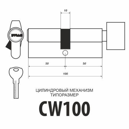 Цилиндровый механизм CW100, тип: кл.-верт., 5 перфо кл., цвет: пол. латунь (PB), Мистер Босс