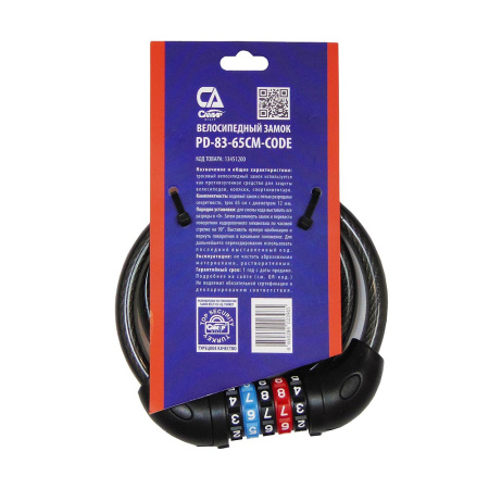 Навесной замок тросовый кодовый PD-83 длина 65 см, 5 цифр код, усиленный, цветной Самир Kilit
