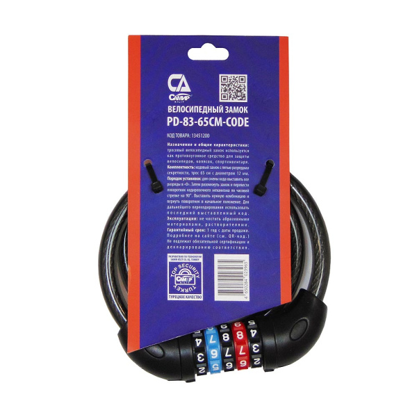 Навесной замок тросовый кодовый PD-83 длина 65 см, 5 цифр код, усиленный, цветной Самир Kilit
