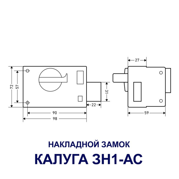 Накладной замок ЗН1-АС КЭМЗ