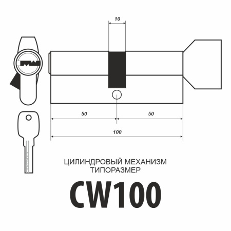 Цилиндровый механизм CW100, тип: кл.-верт., 5 перфо кл., цвет: мат. никель (SN), Самир-Цинк