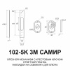 Дверной врезной механизм Самир Kilit, модель 102-5К 3M, 4 круглых ригеля, 5 крест. кл., красный