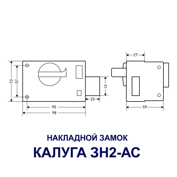 Накладной замок ЗН2-АС КЭМЗ