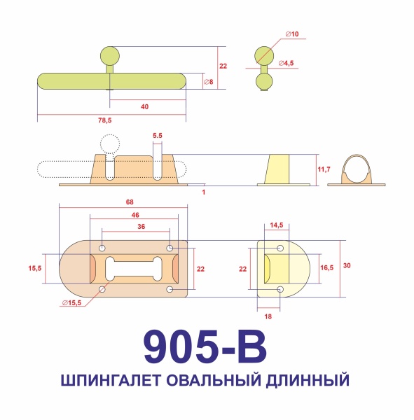 Шпингалет овальный, модель 905-B, цвет пол. латунь (PB)