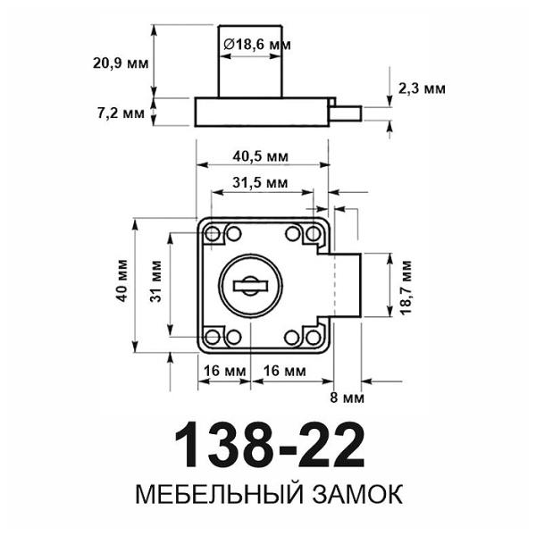 Мебельный замок, модель 138, 2 анг. ключа, цвет пол. латунь (PB)