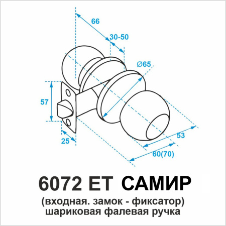Дверные ручки кнобы, под кл.-кл., модель 6072-ET, цвет пол. латунь (PB), САМИР