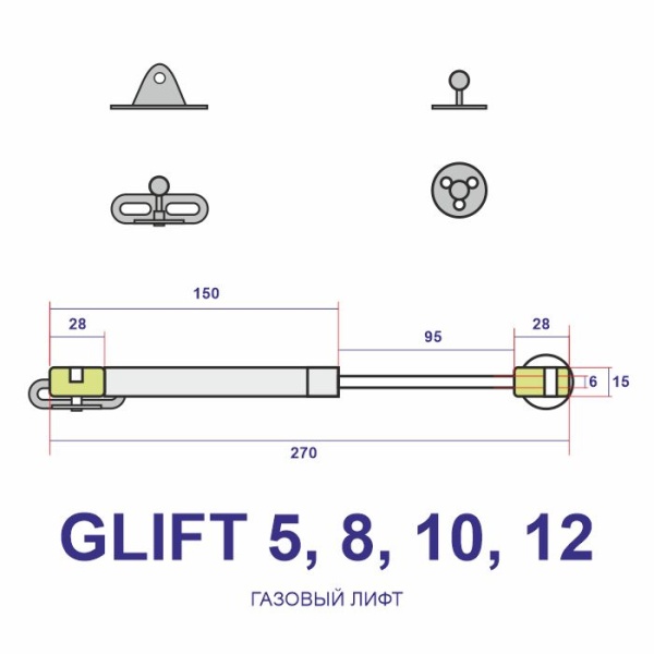 ГАЗЛИФТ GLIFT-5