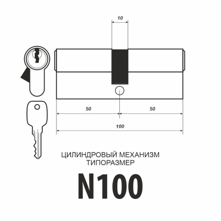 Цилиндровый механизм N100, тип: кл.-кл., 5 анг. кл., цвет: мат. никель (SN), Самир-Цинк