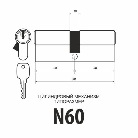 Цилиндровый механизм N60, тип: кл.-кл., 5 анг. кл., цвет: ант. бронза (AB), Самир-Цинк