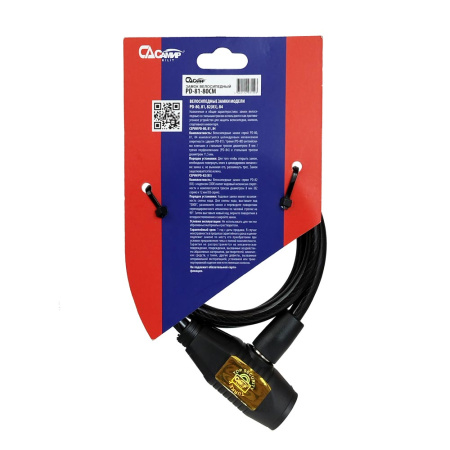 Навесной замок тросовый PD-81 длина 100 см, 2 анг. ключа, Самир Kilit