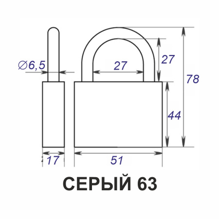 Навесной замок 63, 3 анг. ключа, серый эконом Навесной замок 63, 3 анг. ключа, серый эконом