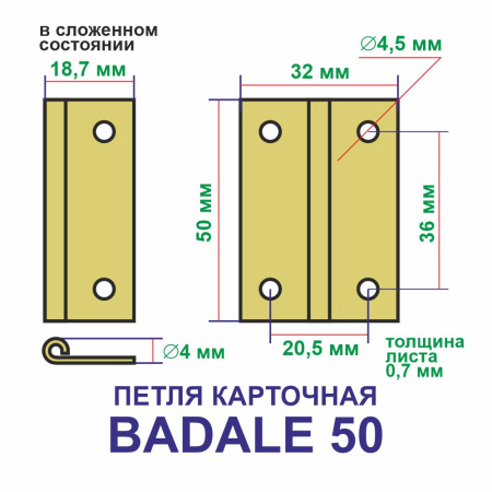 Петли карточные, длина 50 мм