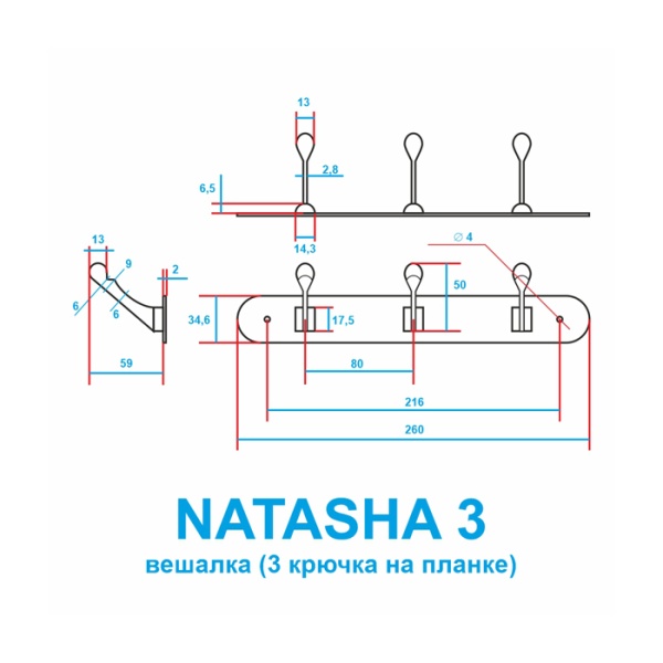 Мебельная вешалка на планке, модель 4402, 3 крючка, цвет пол. латунь (PB)