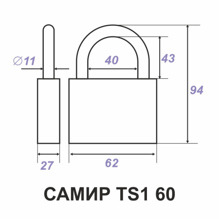 Навесной замок TS1 60, 5 анг. ключей, Самир Kilit