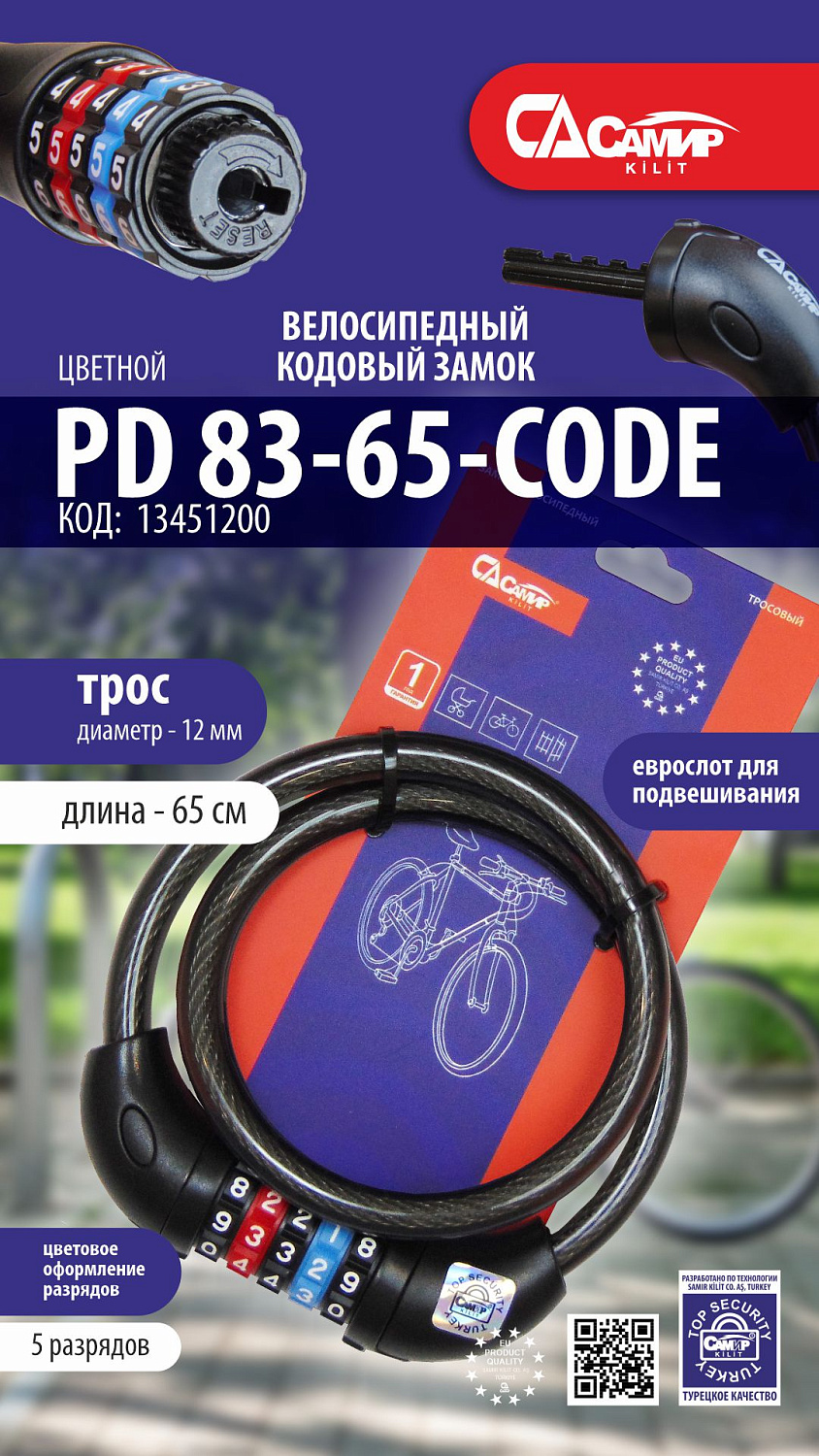 Невероятное обновление ассортимента велосипедных замков