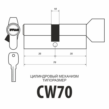 Цилиндровый механизм CW70, тип: кл.-верт., 5 перфо кл., цвет: пол. латунь (PB), Самир-Цинк