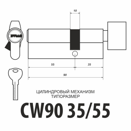 Цилиндровый механизм CW90 (35/55), тип: кл.-верт., 5 перфо кл., цвет: пол. латунь (PB), Мистер Босс