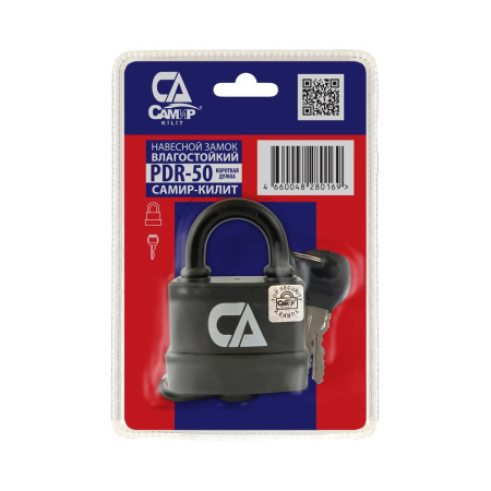 Навесной замок влагостойкий PDR 50, 5 анг. ключей, Самир Kilit