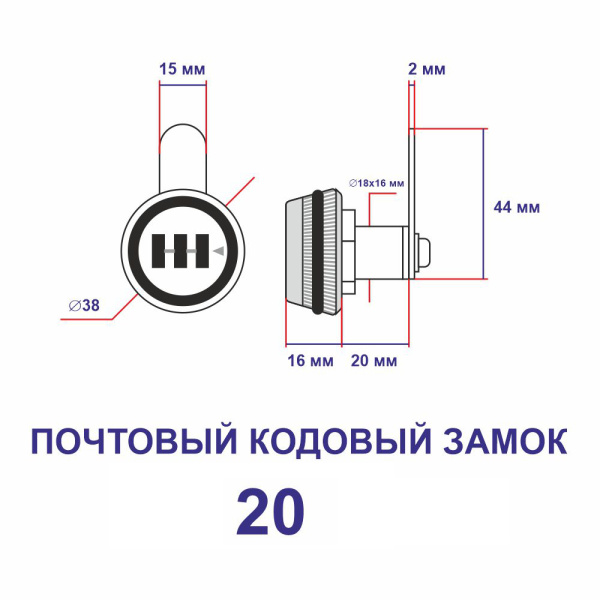 Почтовый замок кодовый CP 20