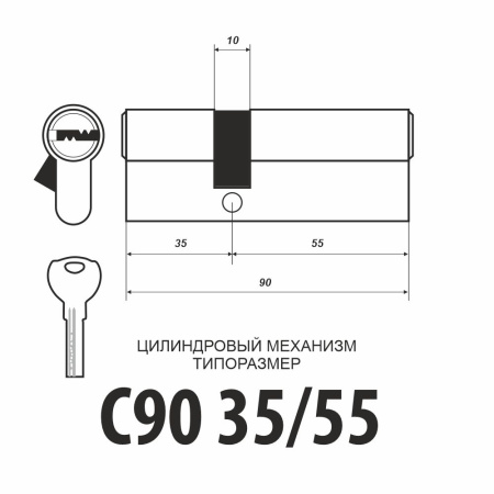 Цилиндровый механизм C90 (35/55), тип: кл.-кл., 5 перфо кл., цвет: ант. бронза (AB), Мистер Босс