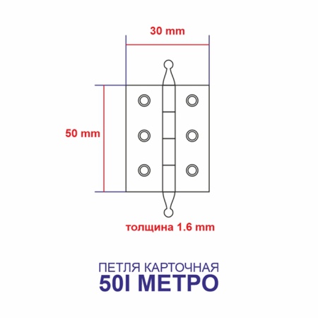 Петли врезные 50I, длина 50 мм, цвет пол. латунь