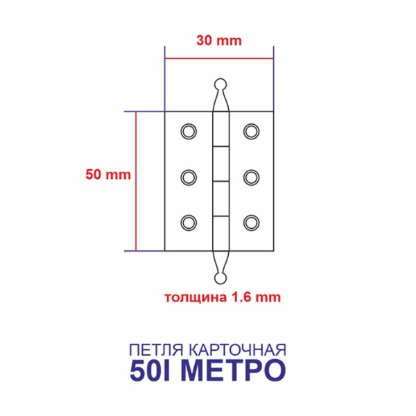 Петли врезные 50I, длина 50 мм, цвет пол. латунь