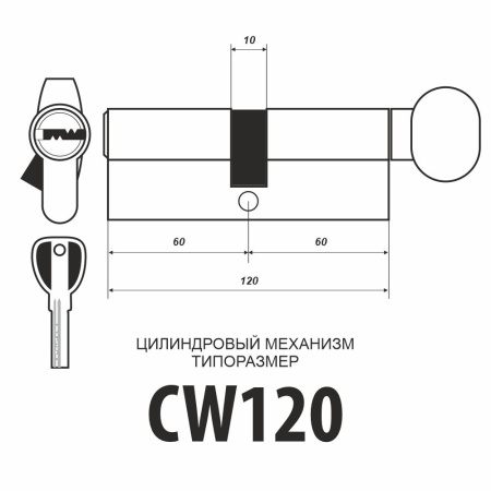 Цилиндровый механизм CW120, тип: кл.-верт., 5 перфо кл., цвет: мат. никель (SN), Самир-Латунь