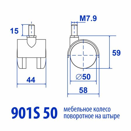 Колесо пластиковое, на шпильке, модель 901, 50 мм, черное