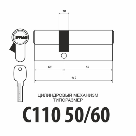 Цилиндровый механизм C110 (50/60), тип: кл.-кл., 5 перфо кл., цвет: мат. никель (SN), Самир-Цинк