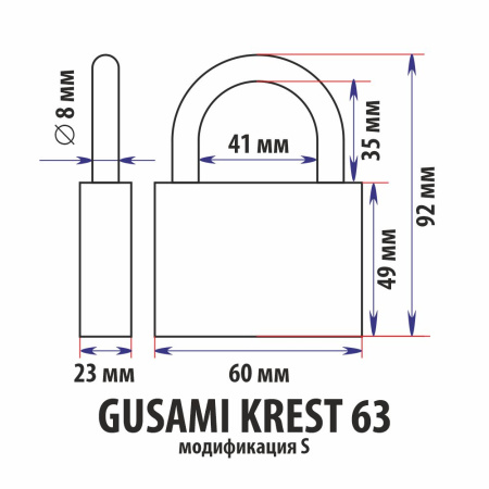 Навесной замок 63, 3 крестовых ключа, усиленный