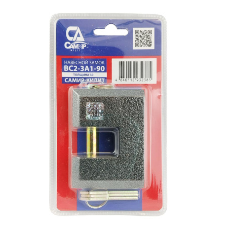 Навесной замок ВС2-3А1 гаражный с прямой дужкой 90, 3 фин. ключа, Самир Kilit