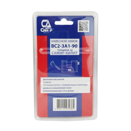 Навесной замок ВС2-3А1 гаражный с прямой дужкой 90, 3 фин. ключа, Самир Kilit