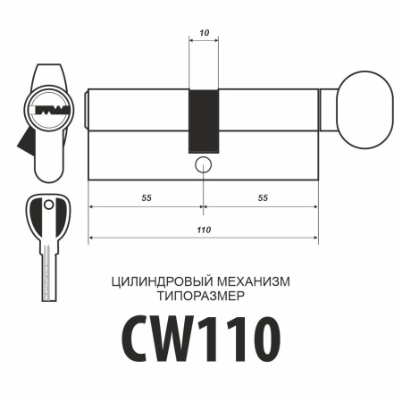 Цилиндровый механизм CW110, тип: кл.-верт., 5 перфо кл., цвет: ант. бронза (AB), Самир-Латунь