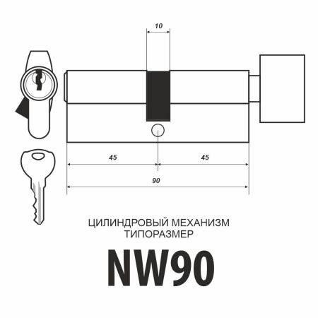 Цилиндровый механизм NW90, тип: кл.-верт., 5 анг. кл., цвет: пол. латунь (PB), Мистер Босс