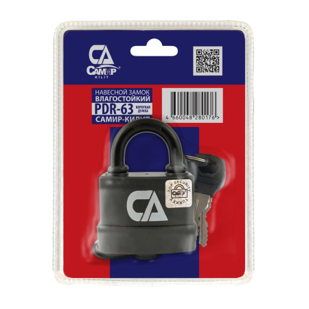 Навесной замок влагостойкий PDR 63, 5 анг. ключей, Самир Kilit