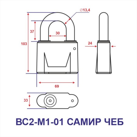 Навесной замок ВС2-М1-01 70 3 фин. ключа, Самир Kilit