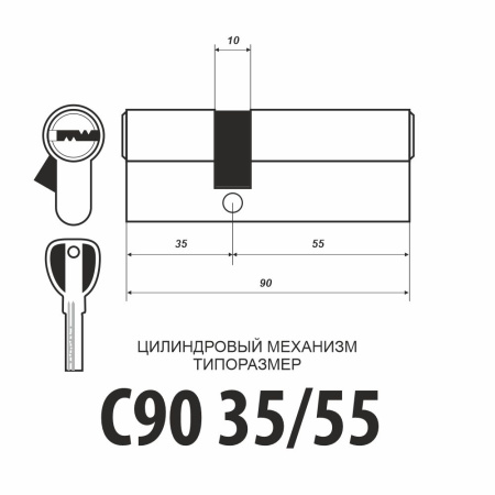 Цилиндровый механизм C90 (35/55), тип: кл.-кл., 5 перфо кл., цвет: мат. никель (SN), Самир-Латунь