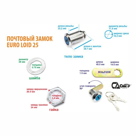 Почтовый замок, модель EURO LOID, корпус 25, 2 анг. ключа, прямой ригель, Самир Kilit