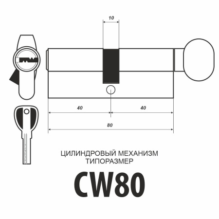 Цилиндровый механизм CW80, тип: кл.-верт., 5 перфо кл., цвет: мат. никель (SN), Самир-Латунь