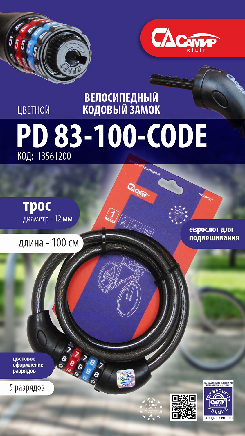 Невероятное обновление ассортимента велосипедных замков