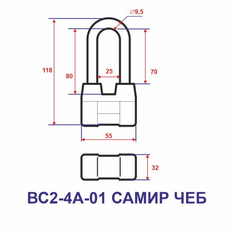 Навесной замок ВС2-4А-01 горизонтальный 55, 3 фин. ключа, длинная дужка, Самир Kilit