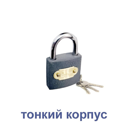 НАВЕСНОЙ ЗАМОК СЕРЫЙ (эконом) 32