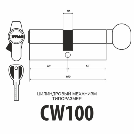 Цилиндровый механизм CW100, тип: кл.-верт., 5 перфо кл., цвет: мат. никель (SN), Самир-Латунь