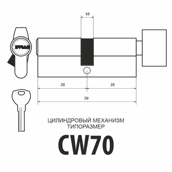 Цилиндровый механизм CW70, тип: кл.-верт., 5 перфо кл., цвет: мат. никель (SN), Мистер Босс